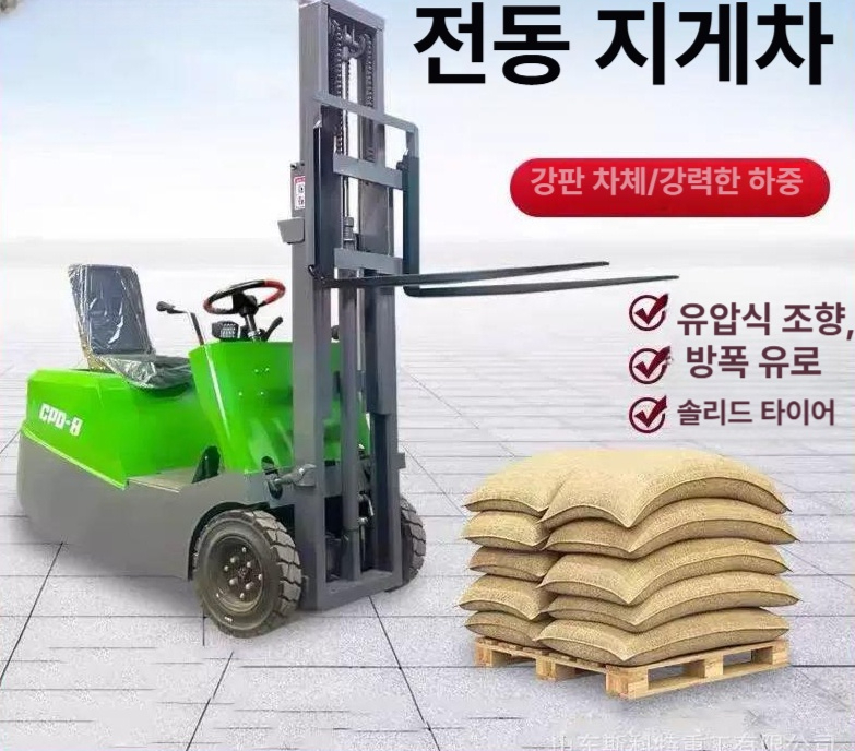 화물 미니지게차 전동 상승 창고 스태커 스테커 팔레트 핸드 운반기 공장 운송 - 상세 이미지 4