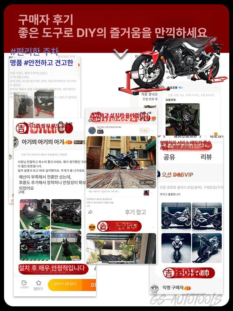 타이어 바이크휠초크 정비 받침대 브라켓 바퀴 스탠드 거치대 수리 모터사이클 리프트 - 상세 이미지 5