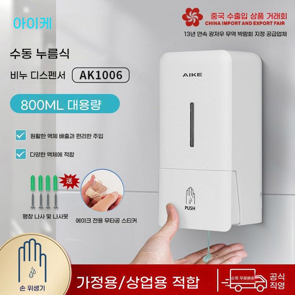 타올기산업 위생 자동 640 용기 병원 기 HTM 1 AK1006화이트 드립타입 800ml/ 프 - 상품 이미지