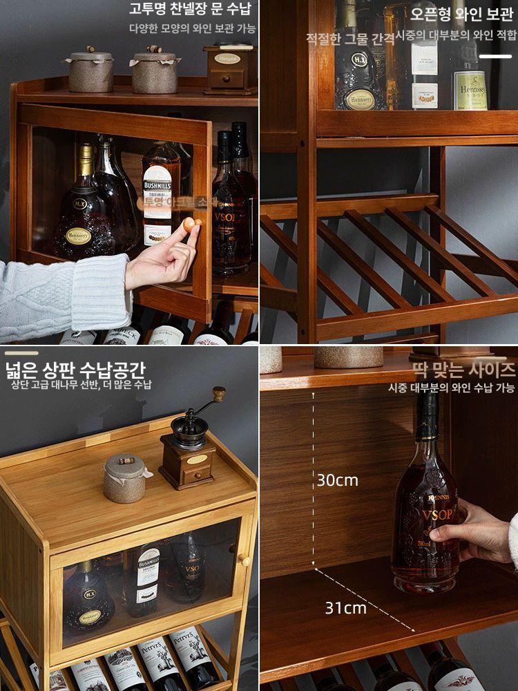 고급 와인 보관장 홈 바 술 수납 선반 거치대 인테리어 디스플레이 전시용 캐비닛 - 상세 이미지 4