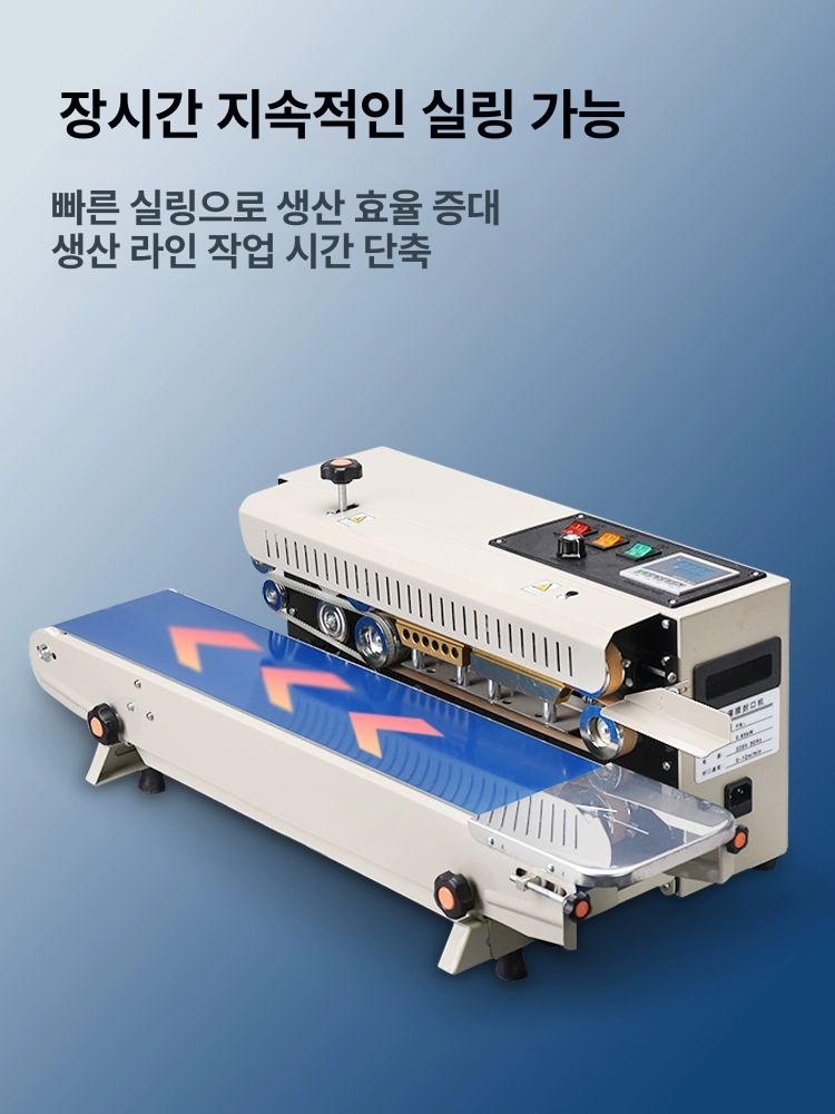 업소용 연속 필름 씰링 자동 포장기 열접착 밀봉 포장 기계 대형 - 상세 이미지 2