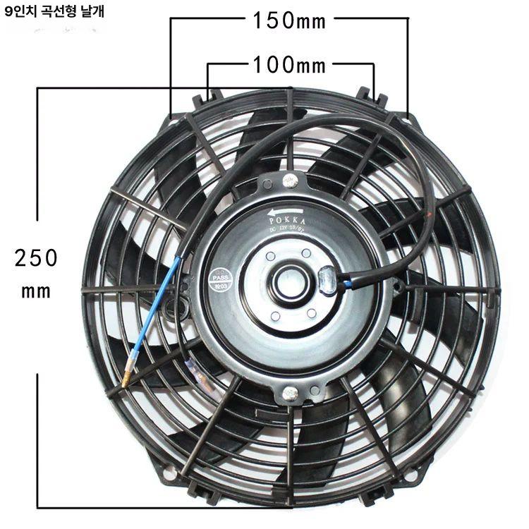 자동차 냉각팬 라디에이터 방열 소형 전기식 차량용 쿨링 송풍팬 에어컨 보조팬 - 상세 이미지 4