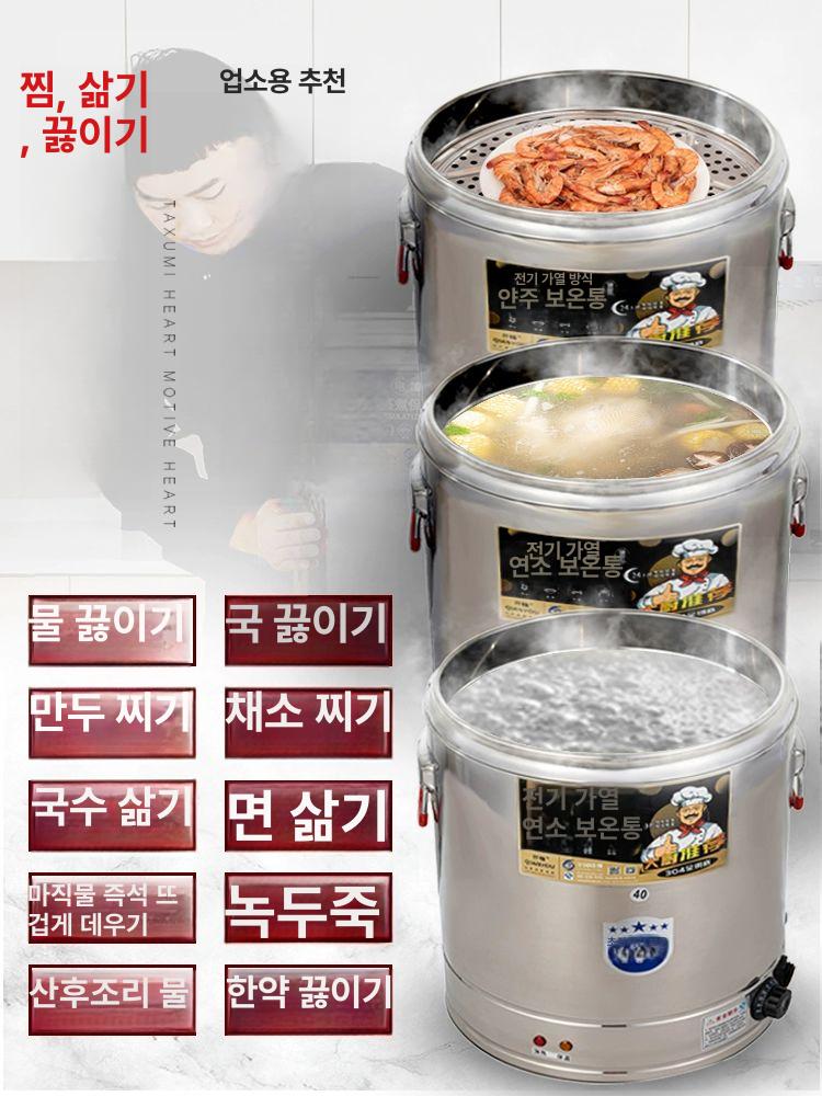 100리터 업소용 전기온수통 대용량 보온 식당 카페 주방 끓이기 - 상세 이미지 2