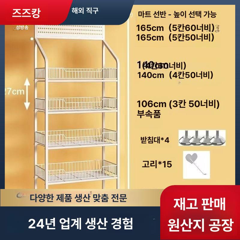 이동식 판매대 편의점 과자 매장 펜트리 가판대 디스플레이 수납 진열대 스낵선반 - 상세 이미지 4