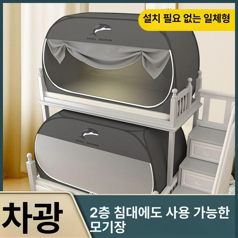 1인용 침대 암막 텐트 방충망 모기장 원터치 벙커형 난방 기숙사용 - 상세 이미지 2