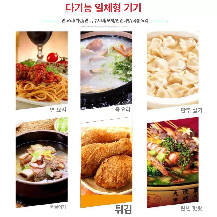 우동 소면 전기해면기 조리기 건지기 면탕기 국수삶는기계 면삶기 면삶는 면솥 - 상세 이미지 5