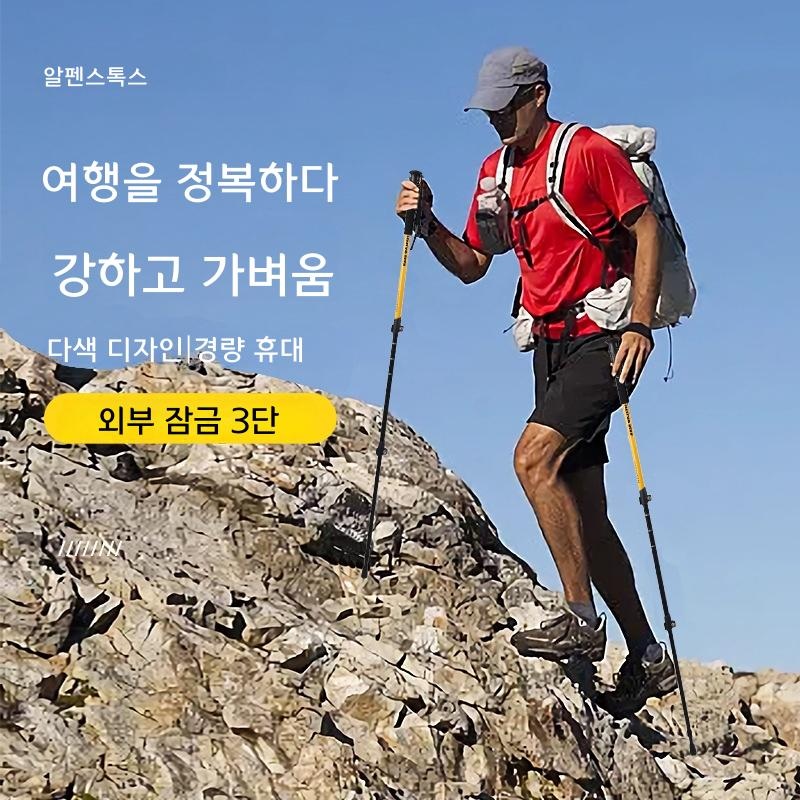 전문가용 알루미늄 등산 스틱 3단 접이식 트레킹 폴 블랙 - 상세 이미지 2