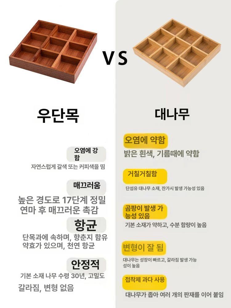 트레이 참치회플레이트 일식 우드 사시미 나무그릇 회접시 원목 칸막이 격자 쟁반 - 상세 이미지 3