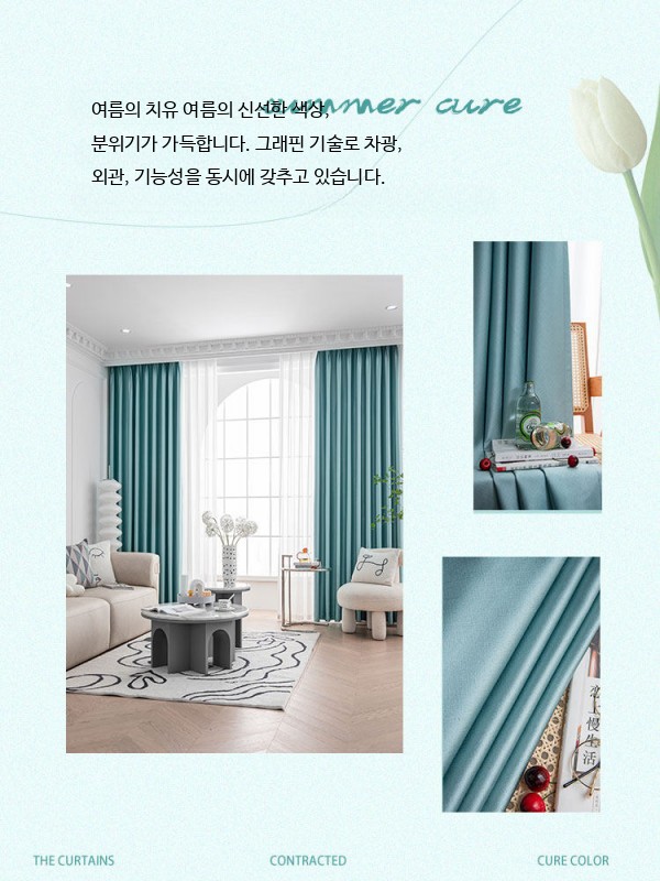 상단 커텐 차광 가리개 가림천 가림막 천장 부착형 글레이셔 - 상세 이미지 2