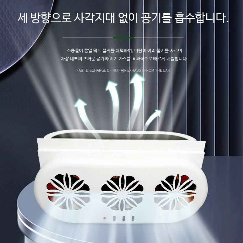 환풍기 차량용 자동차 쿨러 환기팬 창문 선풍기 USB 차박 배기팬 - 상세 이미지 3