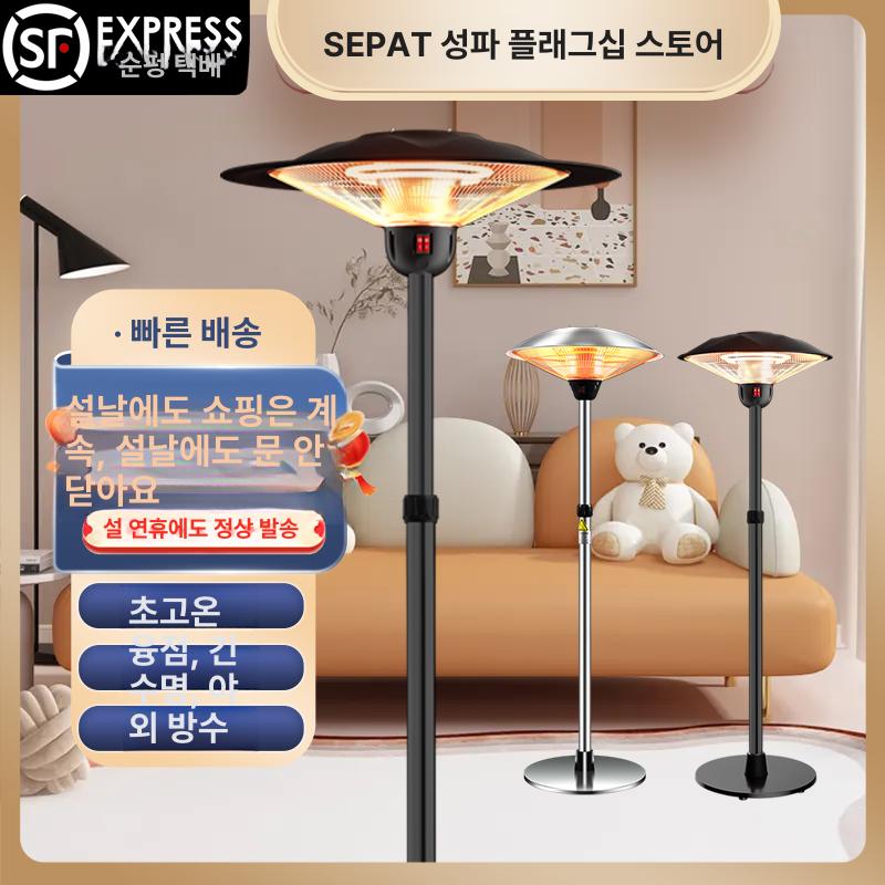 야외 파티오 난로 삿갓형 업소용 카본 원적외선 라바 스탠딩 전기 정원 가온기 - 상세 이미지 2