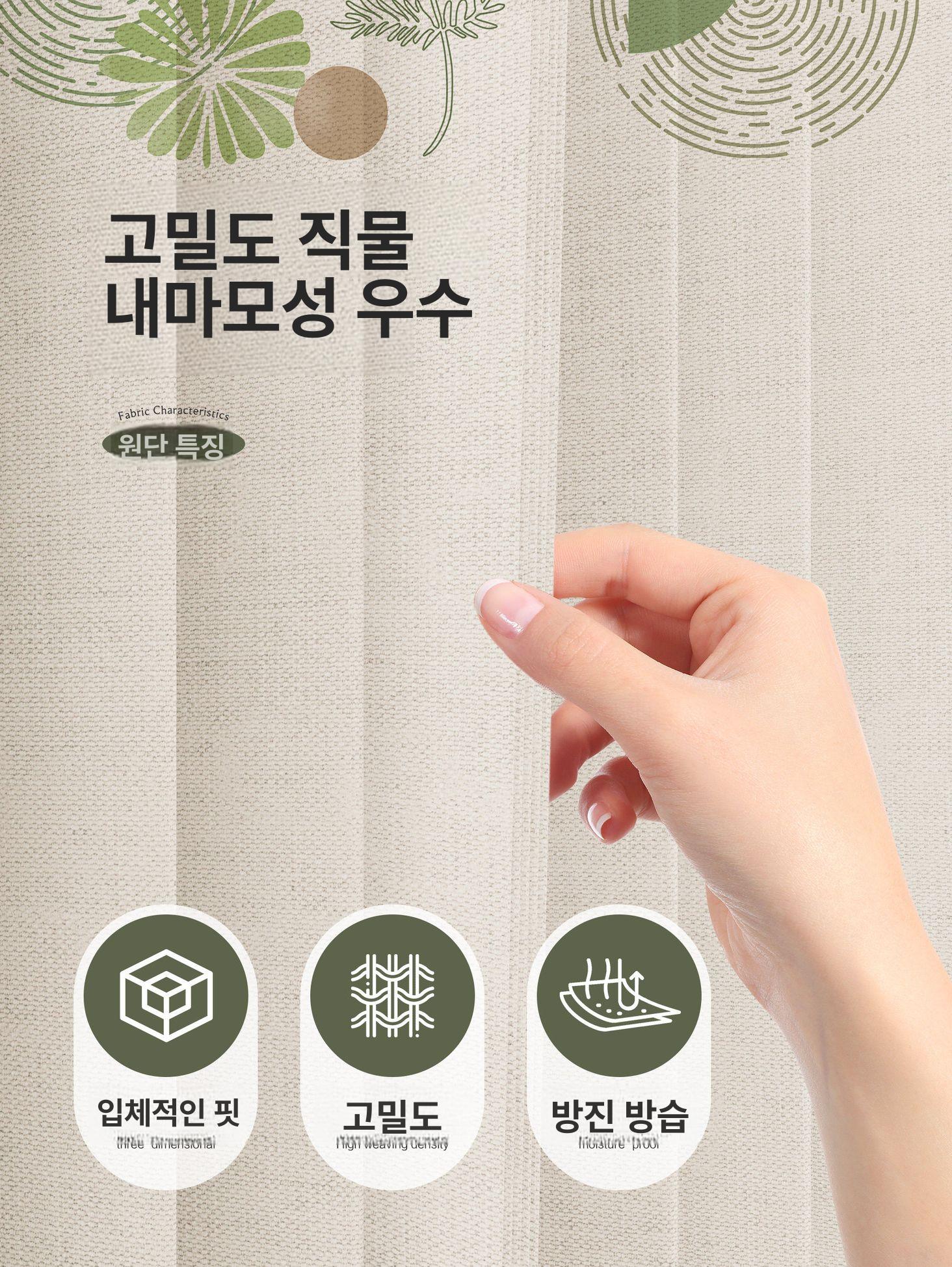 암막 커튼 자외선차단 벽부착 원룸 간편설치 셀프시공 공간분리 접착식 - 상세 이미지 4