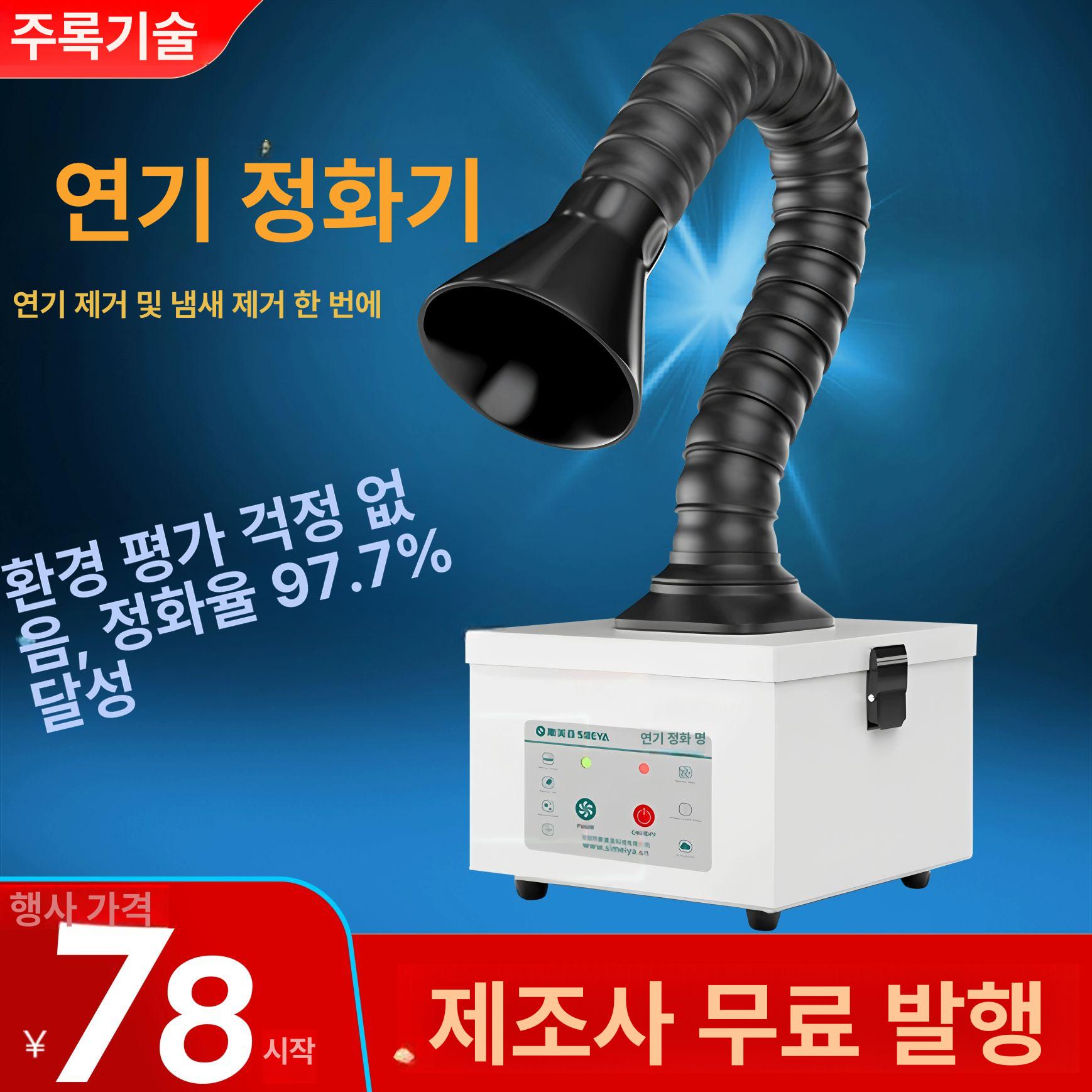 납땜 납연기집진기 정화기 탁상용 먼지 국소배기장치 인두기 자바라 납연기흡입기 - 상세 이미지 2