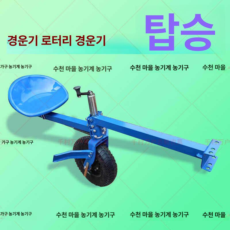 경운기 트랙터 보조바퀴 타이어 꼬리휠 의자 좌석 부품 교체용 농기계 악세사리 - 상세 이미지 2