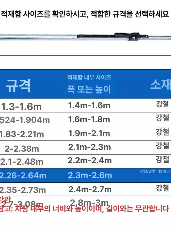 탑차 칸막이 고정바 화물차 냉동탑차 짐칸 폴대 냉동 차체 탄력바 고정 막대 강철 받침봉 - 상세 이미지 3
