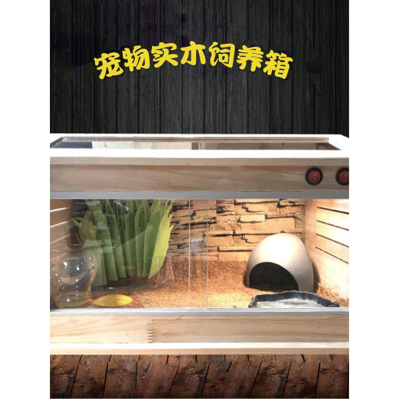 도마 육지거북이 사육장 코우지 40X30X30 놀이터 용품 사육통 호스필드 30 업그레이드 소나무 플랫 - 상세 이미지 2