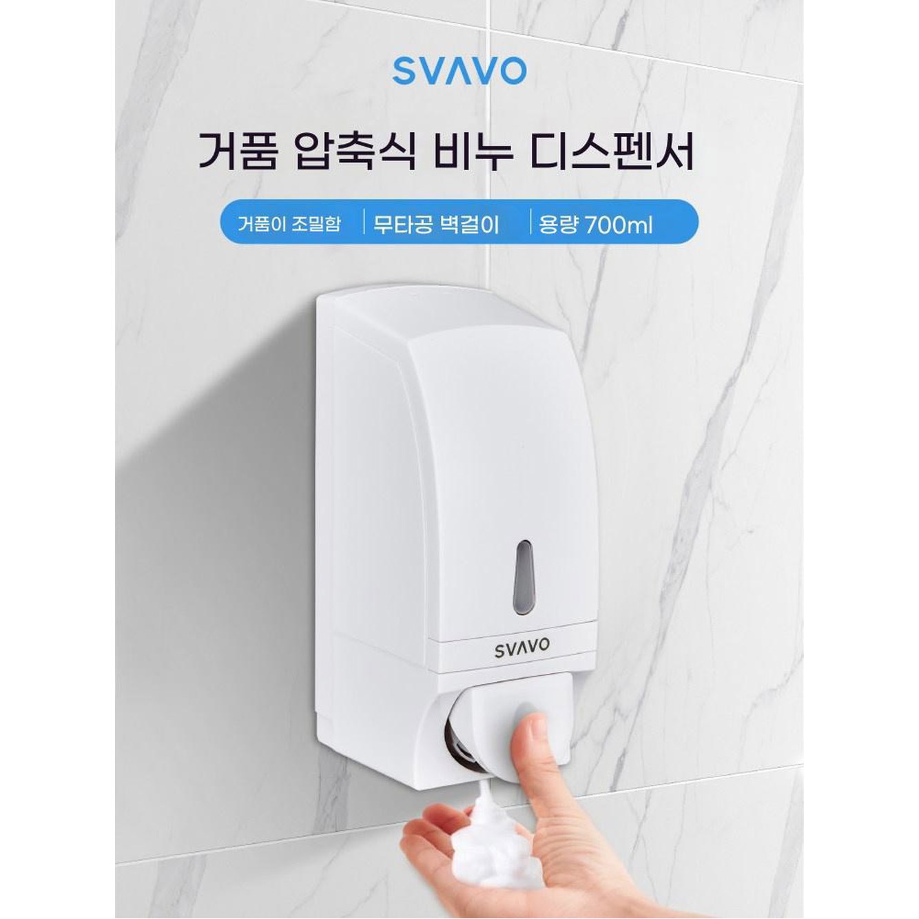 스마트 기 홈스마트 1회용 스탠드 모델 애봄 업소용 벽걸이형 하루종일 V 830화이트 타입 펀칭프리 - 상품 이미지