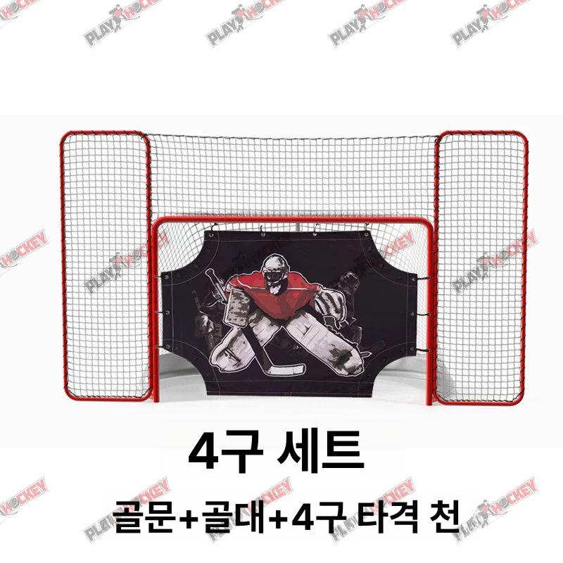 아이스하키 골대 조립식 실내 훈련용 표준 슈팅훈련 경기 프레임 간이 연습장비 - 상세 이미지 4