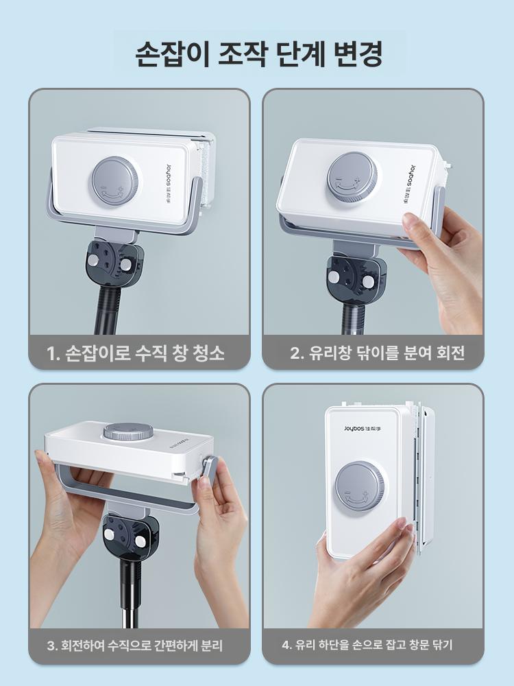 청소기 창문닦이 양면자석 유리창 외부 베란다 고층 청소용품 외부창문청소 - 상세 이미지 4