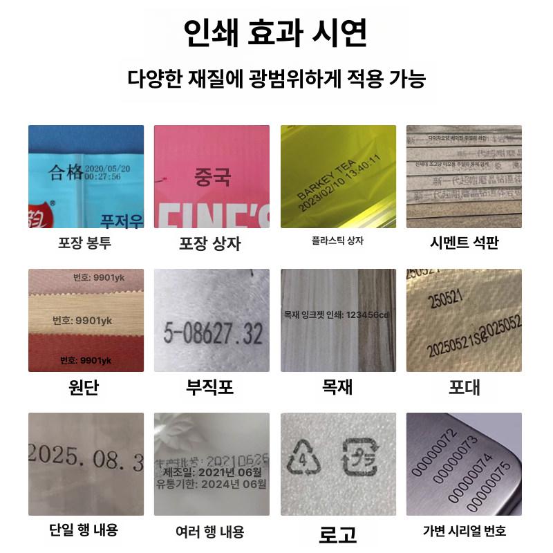 휴대용 핸드 바코드 프린터 무선 라벨기 제조일자 인쇄 마킹 스티커 출력기 - 상세 이미지 4