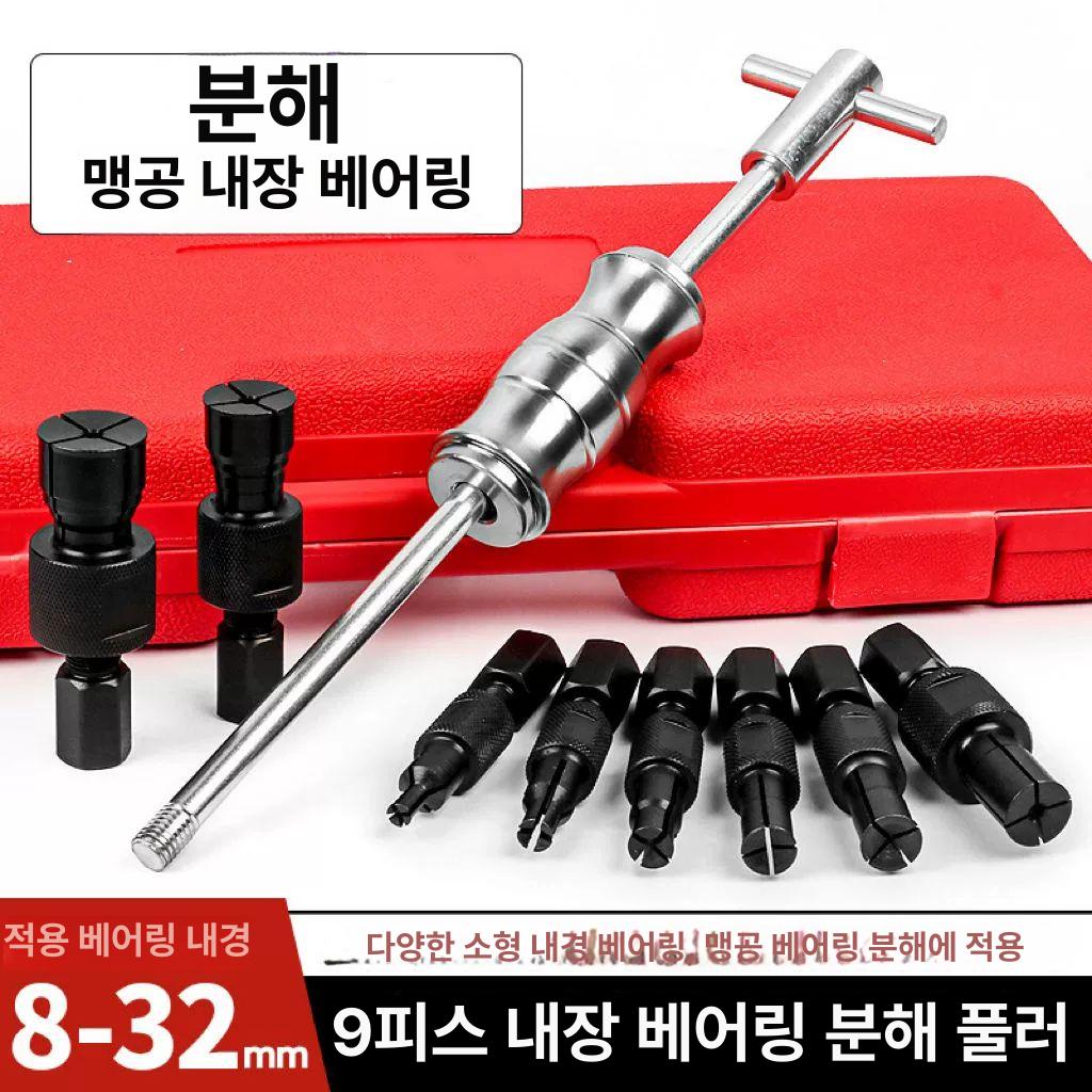 기어풀러 베어링 탈거 공구 세트 제거 도구 산업용 부품 악세서리 - 상세 이미지 2
