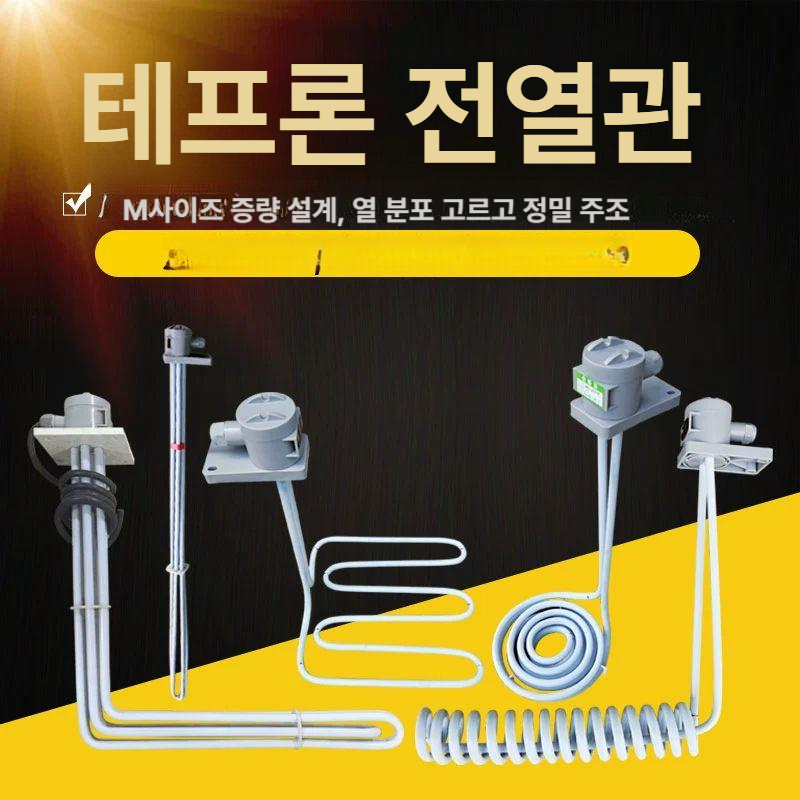 침수식 돼지꼬리히터봉 휴대용 물히터 물데우기 돼지꼬리온수히터 열선 수중히터 - 상세 이미지 2