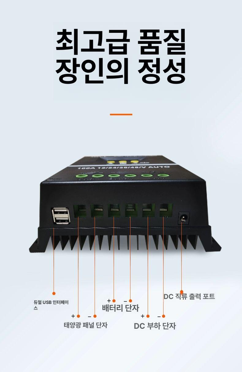 범용 충전컨트롤러 충전기 솔라컨트롤 솔라패널 태양광컨트롤러 제어기 콘트롤러 - 상세 이미지 4