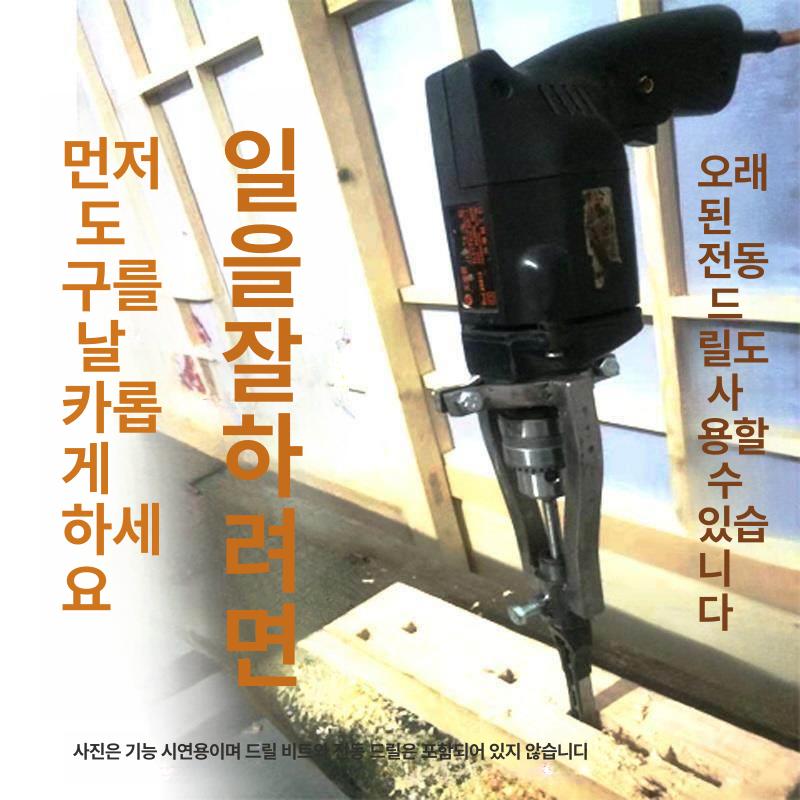 각끌기 드릴홀더 목공 브래킷 가이드 겸용 핸드드릴 홀쏘 고정기 용품 슬리브 도금 - 상세 이미지 4
