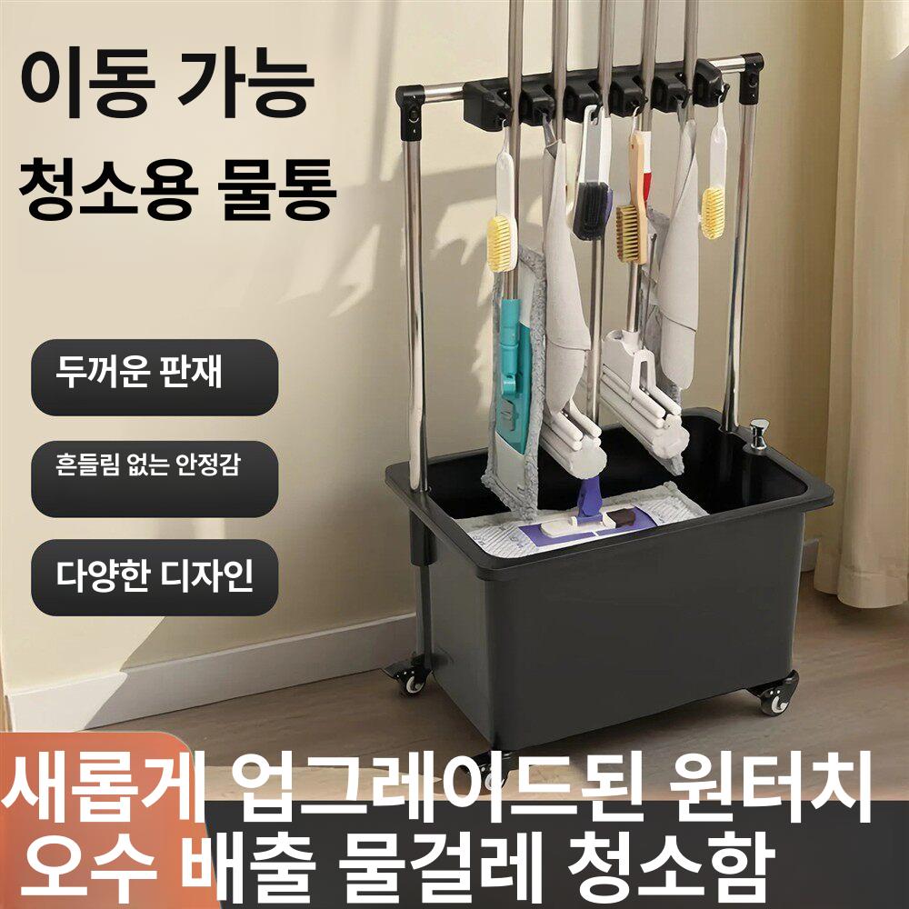 이동식 걸레통 건조대 청소 도구 정리함 플라스틱 배수 보관함 학교 화장실용 - 상세 이미지 5