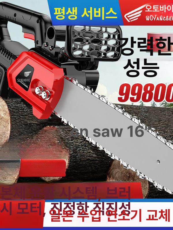 고출력 유선전기톱 벌목 코드 절단 고성능 기계톱 다용도 전동톱 전기체인톱 전정 - 상세 이미지 2
