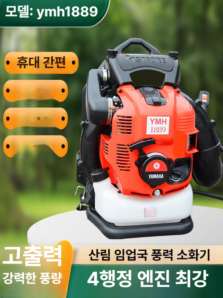 엔진블로워 배낭형엔진송풍기 에어 낙엽청소 제설기 제설용 산업용 엔진브로워 휘발유 - 상세 이미지 3