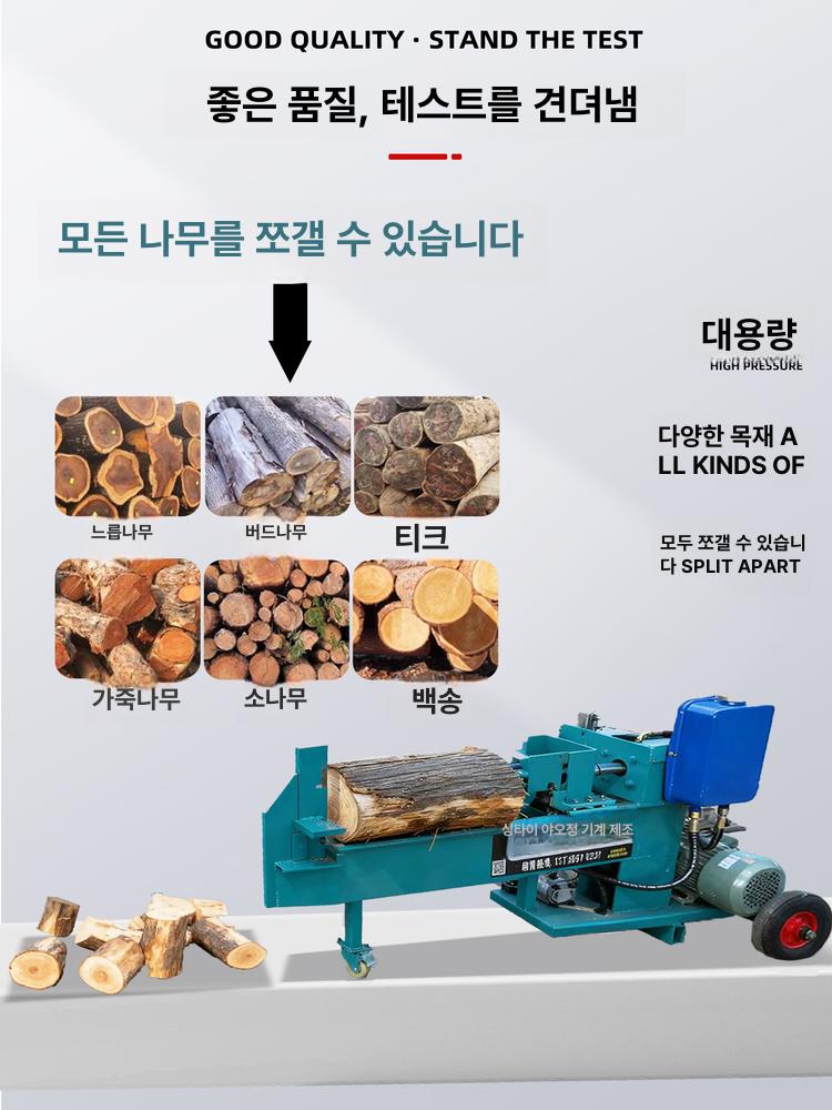 유압식 절단기 10톤 땔감 쪼개기 유압도끼 나무쪼개는 칼날 스플리터 장작패는 - 상세 이미지 2