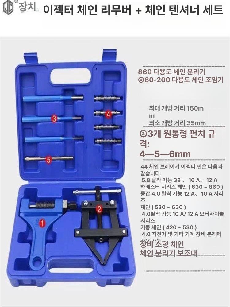 체인분리기 체인조임기 베어링공구 펜치세트 농기계 자동차 정비공구 탈착장치 - 상세 이미지 2