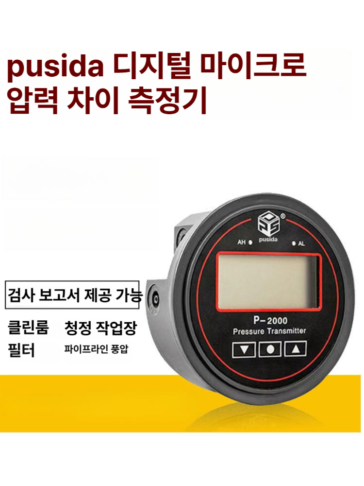 압력계 디지털 표시 게이지 마노미터 차압 측정 유압 타이어 공기압 측정기 - 상세 이미지 2