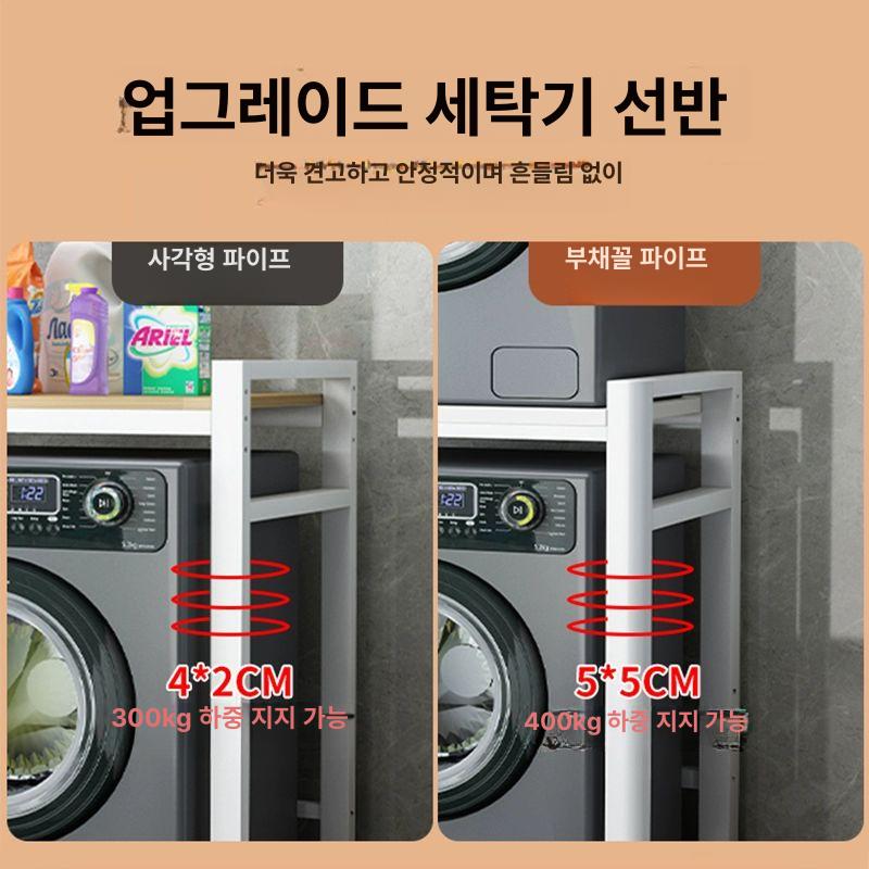 세탁기 선반 건조기 거치대 드럼식 수납 베란다 펜트리 변기 옆 다용도장 - 상세 이미지 2