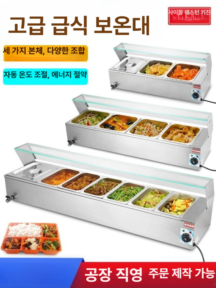 반찬냉장고 탁상형 샐러드바 쇼케이스 밑반찬 뷔페용 중형 업소용 식당 카페 - 상세 이미지 2