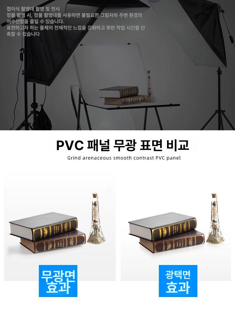 흰배경 누끼판 배경판 사진 촬영보드 배경지 촬영테이블 포토박스 정물 스테이지 - 상세 이미지 3