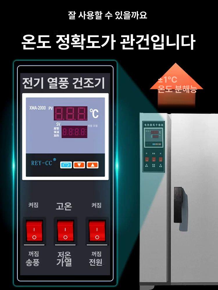항온 산업용건조기 열풍건조기 전기 실험실 송풍기형 열풍기 히터 온도 소형 고온챔버 - 상세 이미지 2
