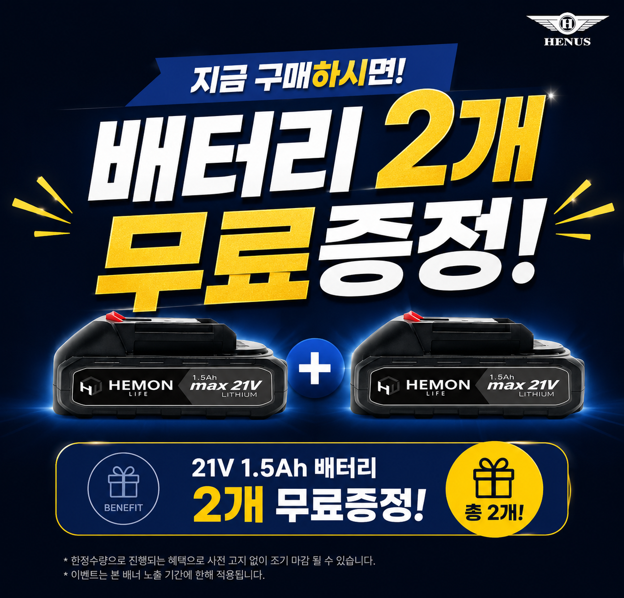 헤누스 21V 무선 광택기 폴리싱 자동차 광택기패드 폴리셔 세트 - 상세 이미지 3