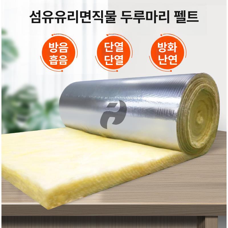 방음 유리섬유단열재 충전재 호일 층간소음 보온재 난연 불연재 내벽재 방화 흡음재 - 상세 이미지 2