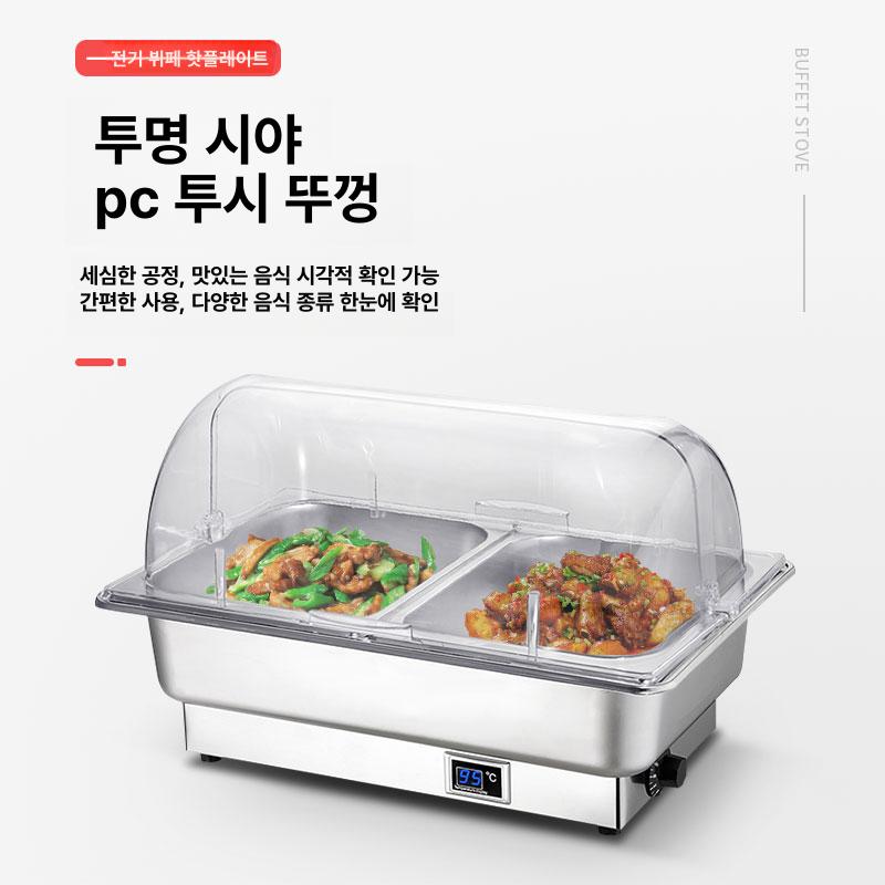 전기 보온 음식 챠핑디쉬 업소용 레스토랑 보온기 중탕 반찬통 뷔페용 푸드 식당 사각 뷔페 - 상세 이미지 3