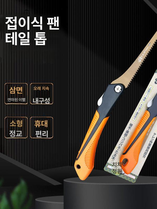 절삭력 접톱 다목적 간편한 캠핑용 강력한 톱날 접이식톱 컴팩트 전문가용 가볍고 - 상세 이미지 2