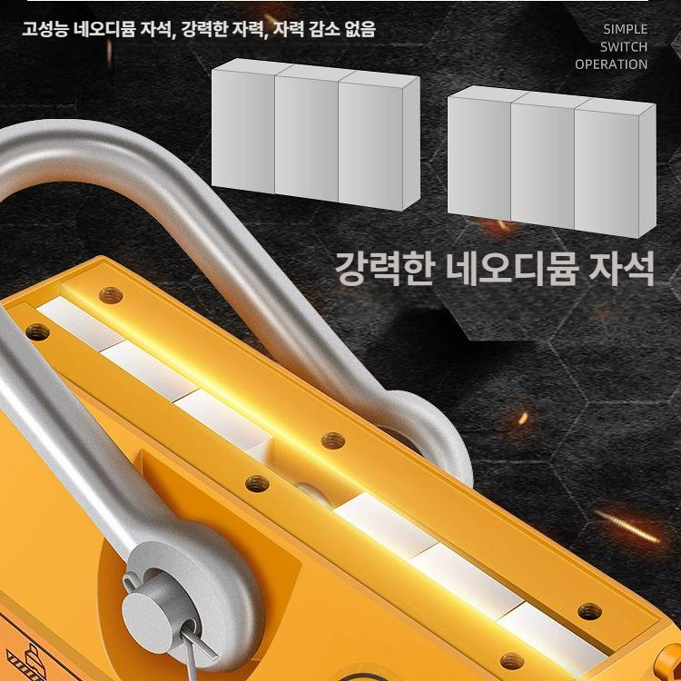 수동식 마그네트 철판운반 영구자석 리프트 핸드리프마 환봉겸용 자력 운반용 - 상세 이미지 3