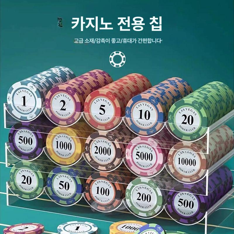 카드 홀덤칩 게임칩 카지노용품 국제규격 카지노칩 포커게임 칩키퍼 딜러버튼 칩세트 - 상세 이미지 2