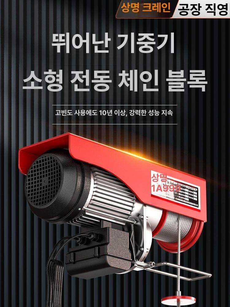 체인블록 미니호이스트 산업용 운반 권양기 전동윈치 가정용 도르레 지지대 - 상세 이미지 2