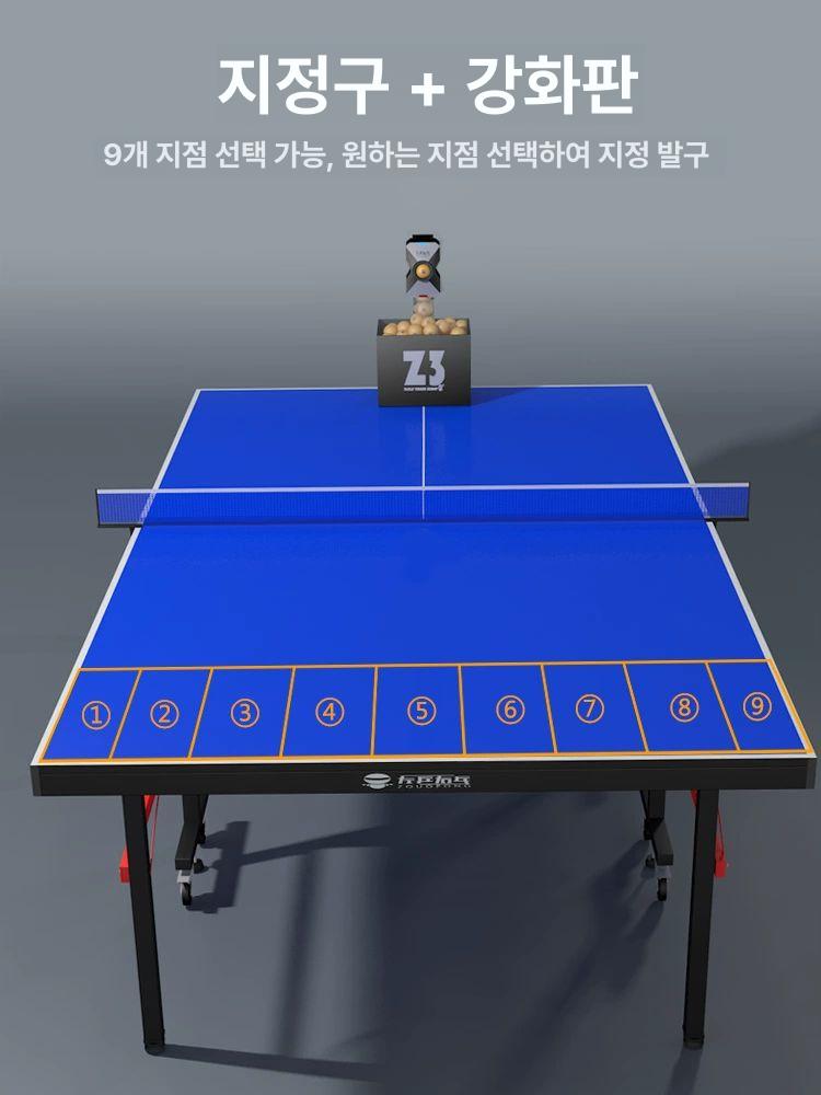 자동 탁구 발사기 연습기 탁구로봇 셀프 볼머신 배급 서브머신 스윙 배급기 탁구연습기 - 상세 이미지 4