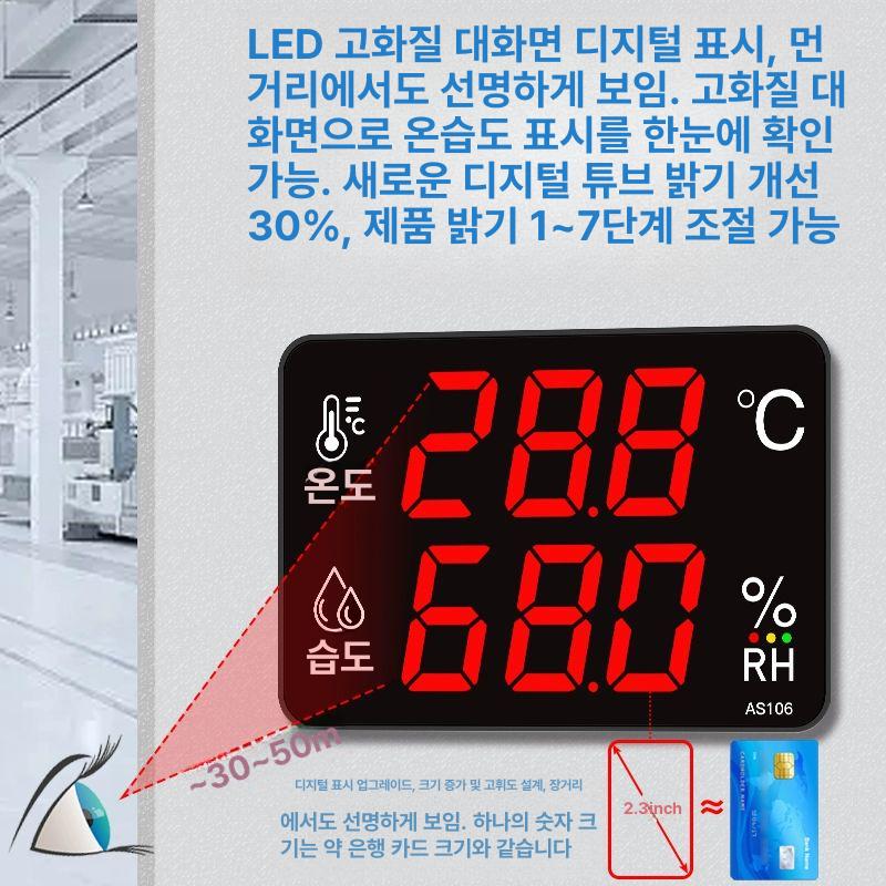 온습도계 공업용 산업용 온실 농장 습도 온도 측정기 벽걸이 센서 - 상세 이미지 4