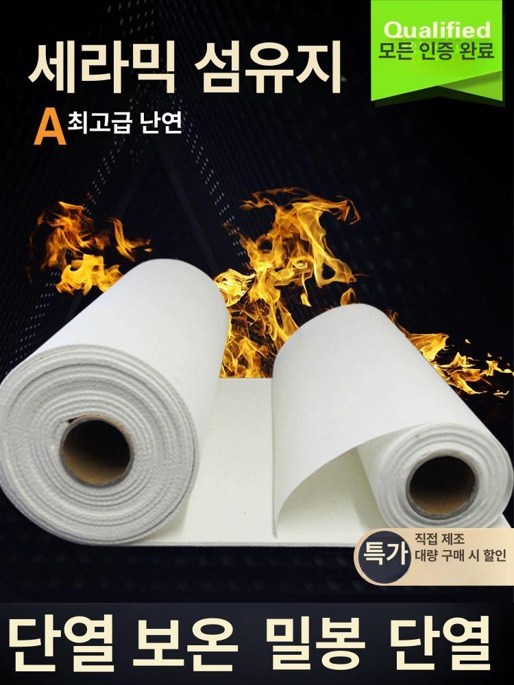 방수 난연성 단열재 파이프 보온재 결로방지 단열 절연 내화성 보호패드 - 상세 이미지 3