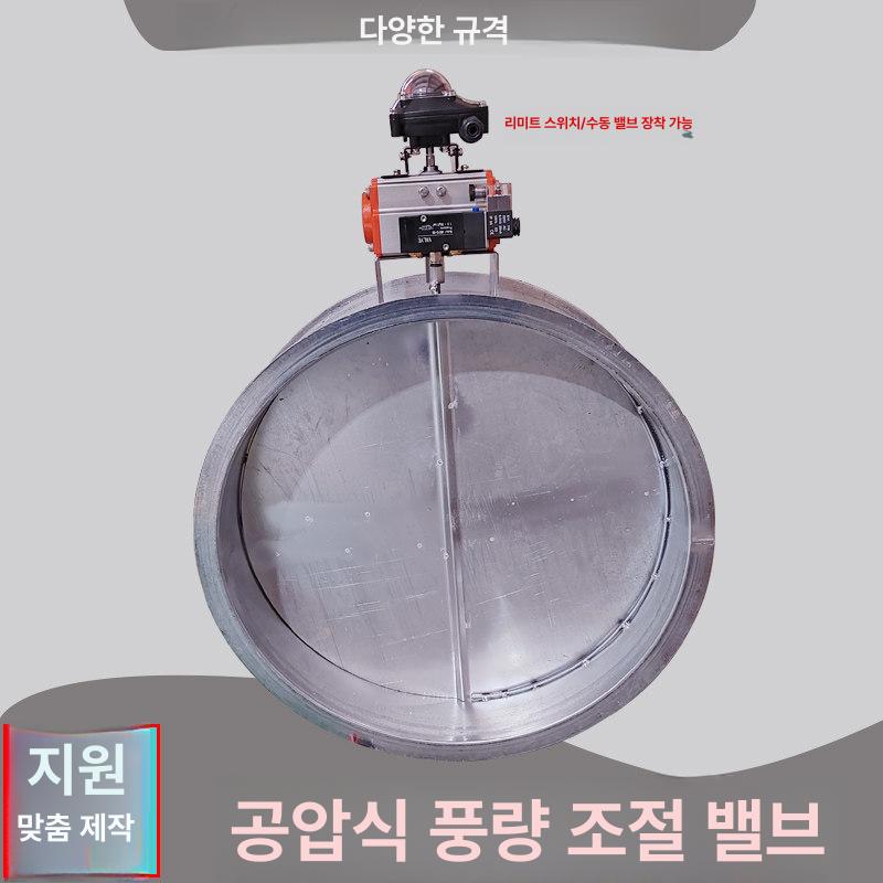 공압 자동 조절 댐퍼 밸브 연결 플랜지 공기 필터 개폐기 아연 도금 - 상세 이미지 4