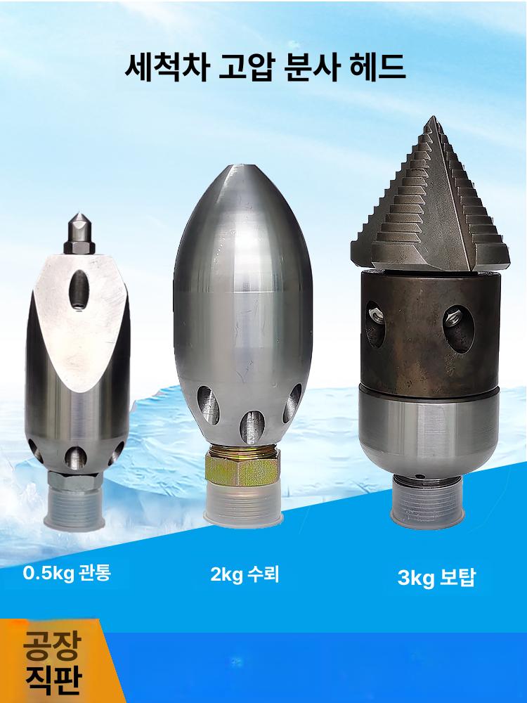 노즐 하수도 오수관 배관 세척 호스 스프링 막힘 헤드 압력 파이프 분무 고압노즐 스텐 - 상세 이미지 2